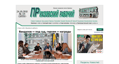 Desktop Screenshot of pr.ua